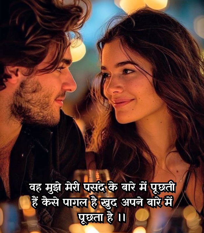 khatarnak love story shayari