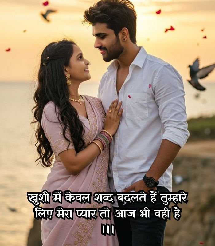 खतरनाक लव स्टोरी शायरी