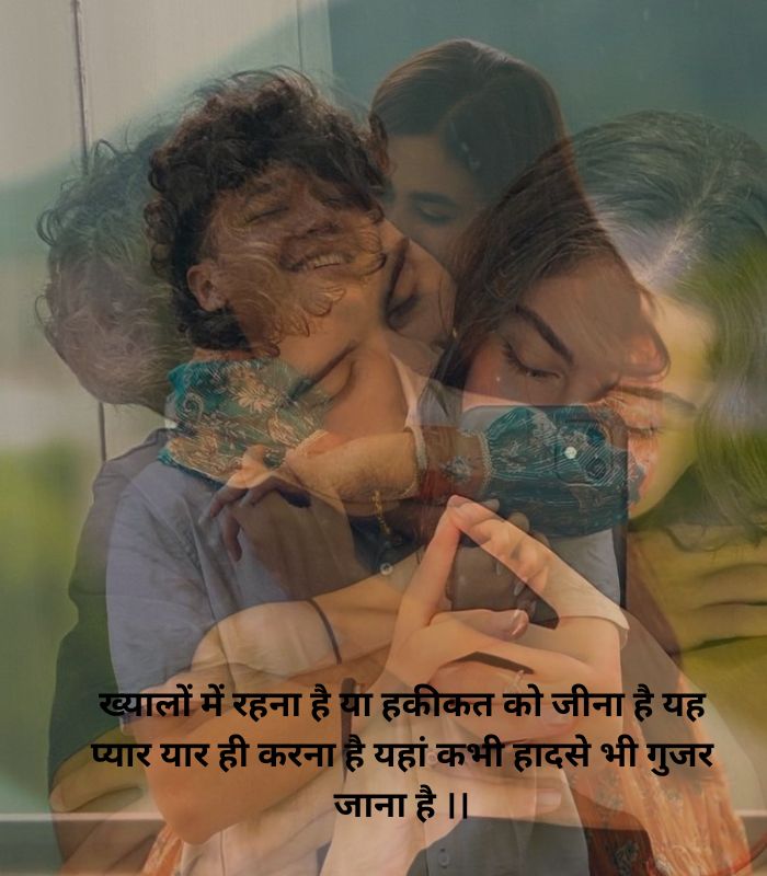 love shayari in hindi for boyfriend