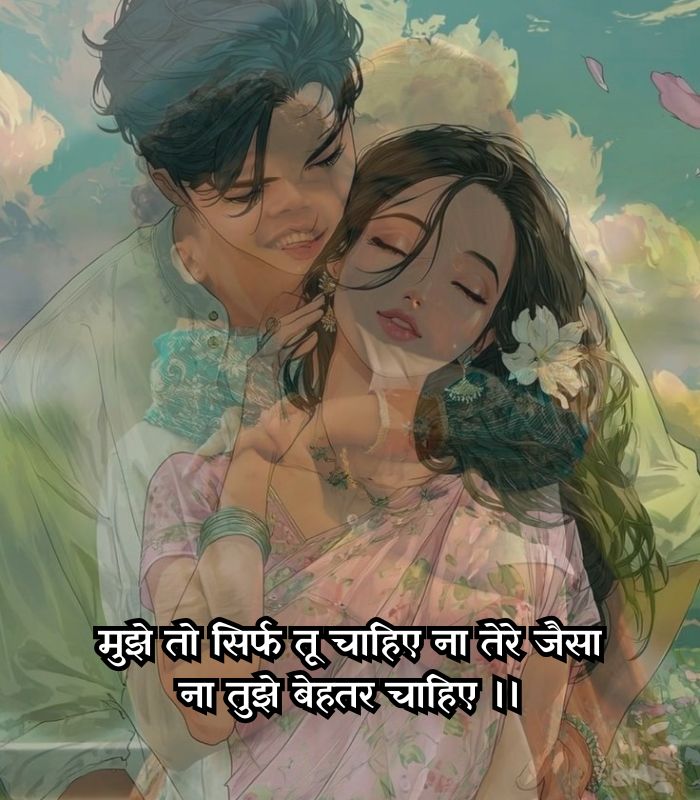 girlfriend खतरनाक लव स्टोरी शायरी