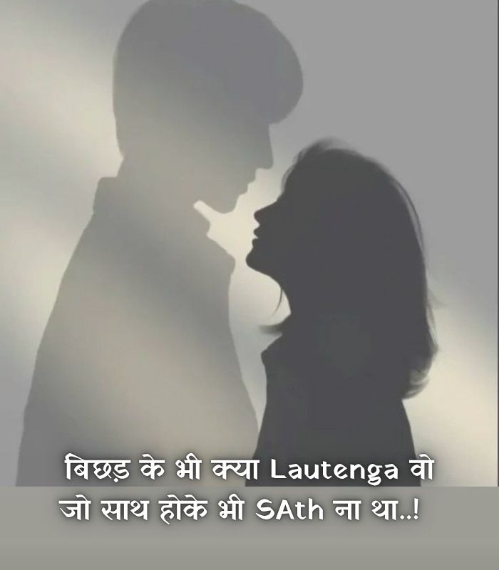 1 line shayari in hindi love