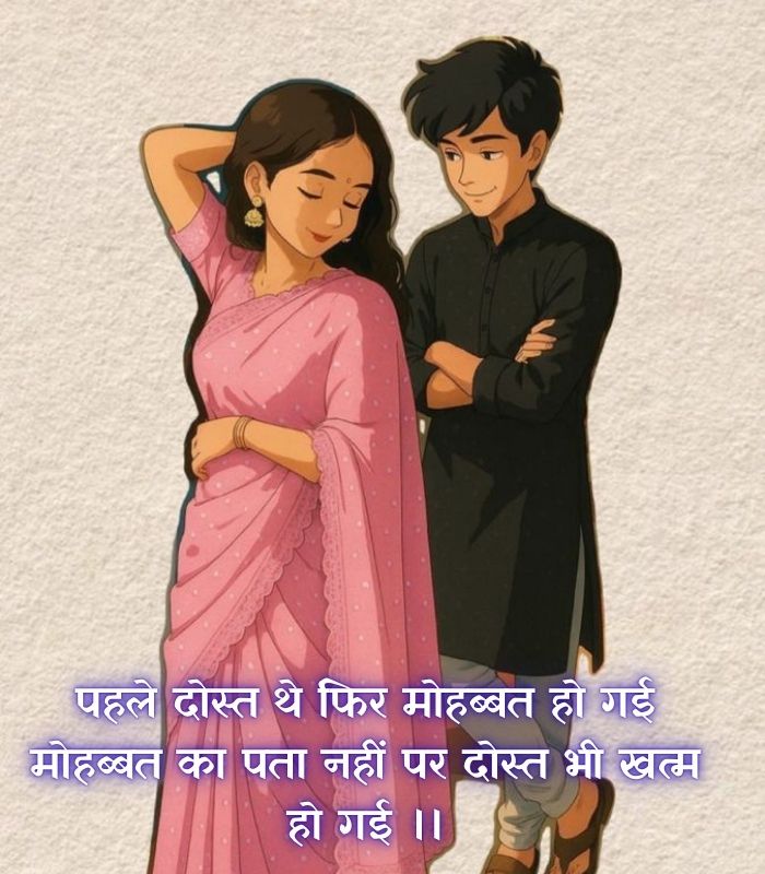 Ek Tarfa pyar shayari in english