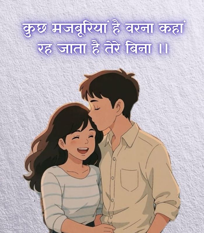 2 line ek tarfa pyar shayari