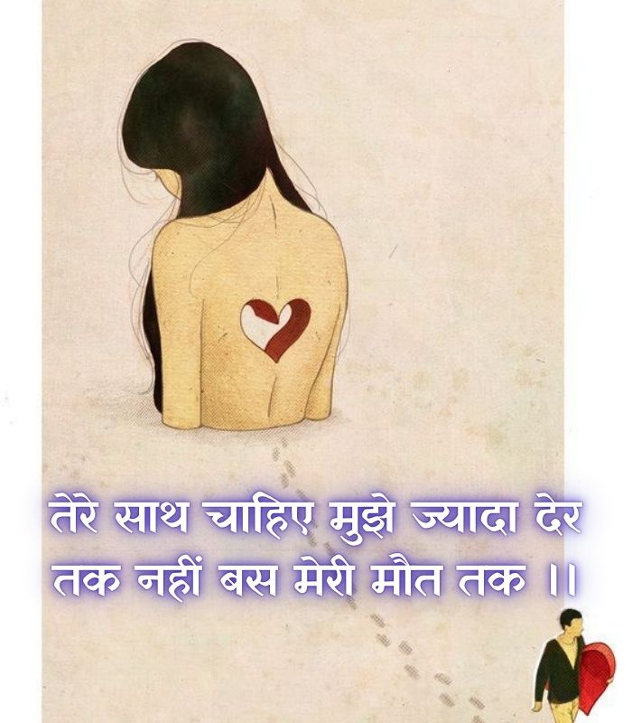 Ek Tarfa Love Shayari