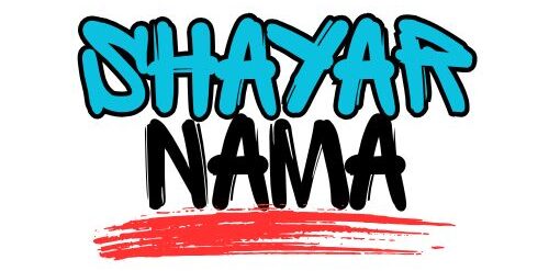 shayari nama
