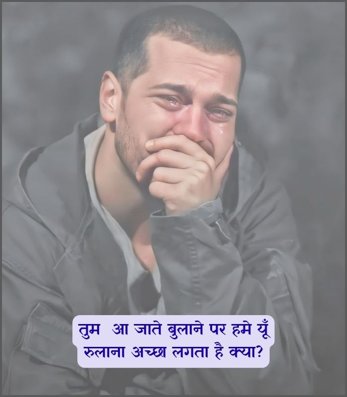 Sad Busy shayari