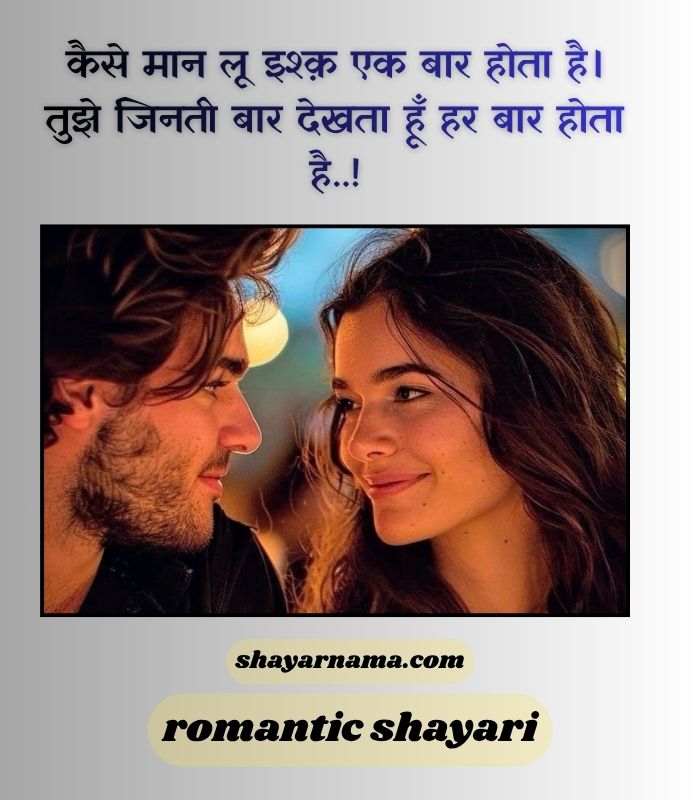 express love to girlfriend shayari in hindi