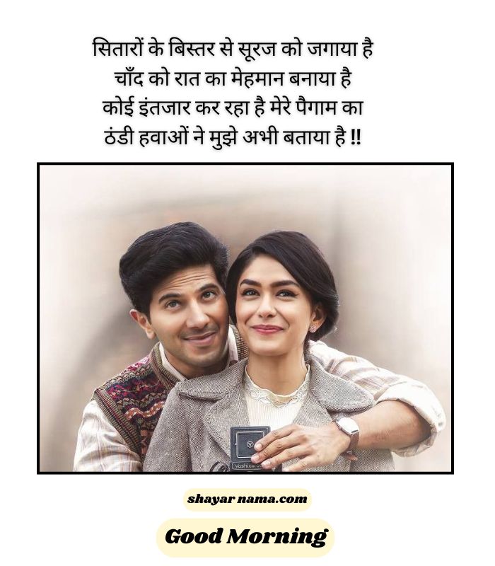 Subah ki shayari 2 line in hindi