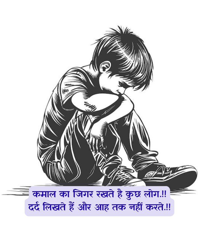 Dard Bhari quotes in Hindi