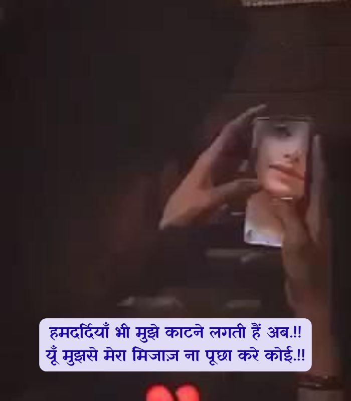 Akelapan Dard Bhari Shayari in Hindi