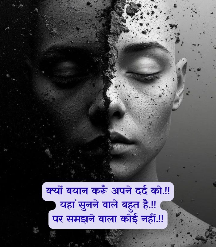 Dard Bhari Bewafa Shayari