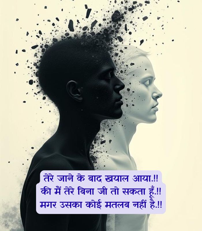 dard bhari shayari in hindi images
