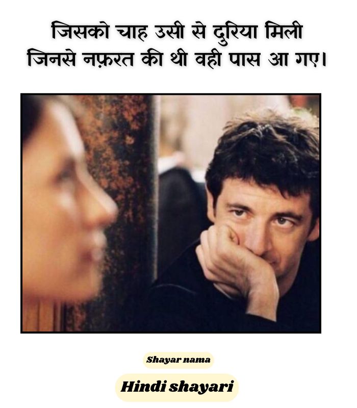 Hindi shayari in hindi