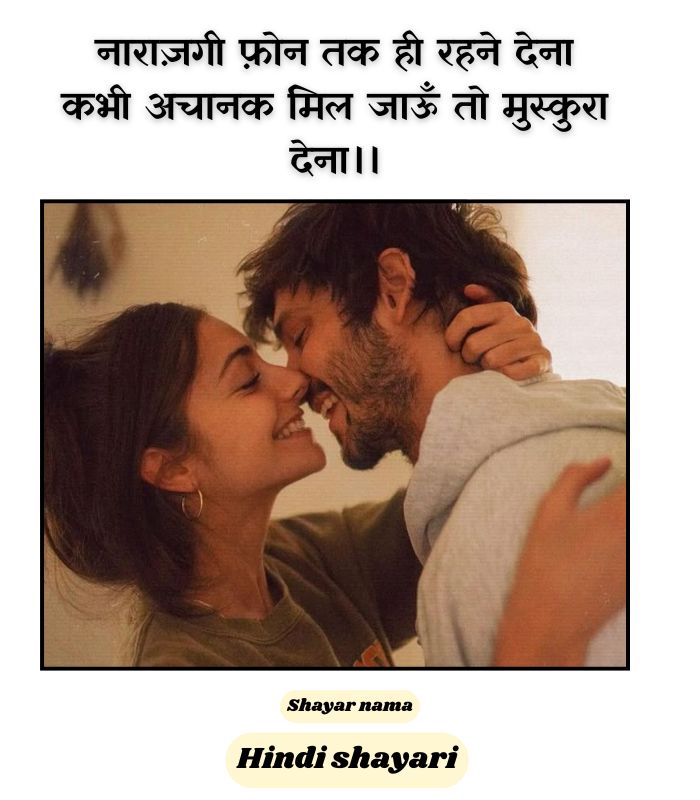 Hindi Shayari 2 Line