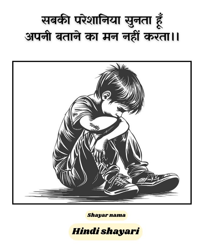 Sad Shayari Life 2 Line english in Hindi