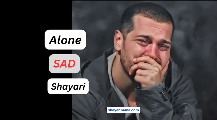 alone sad shayari in hindi, alone sad shayri