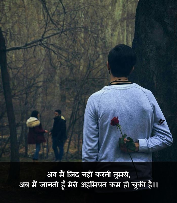 Breakup Shayari copy paste