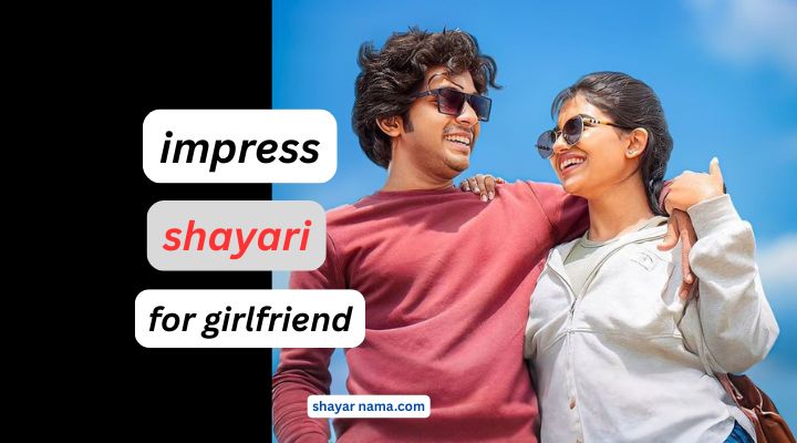 Impress shayari in hindi