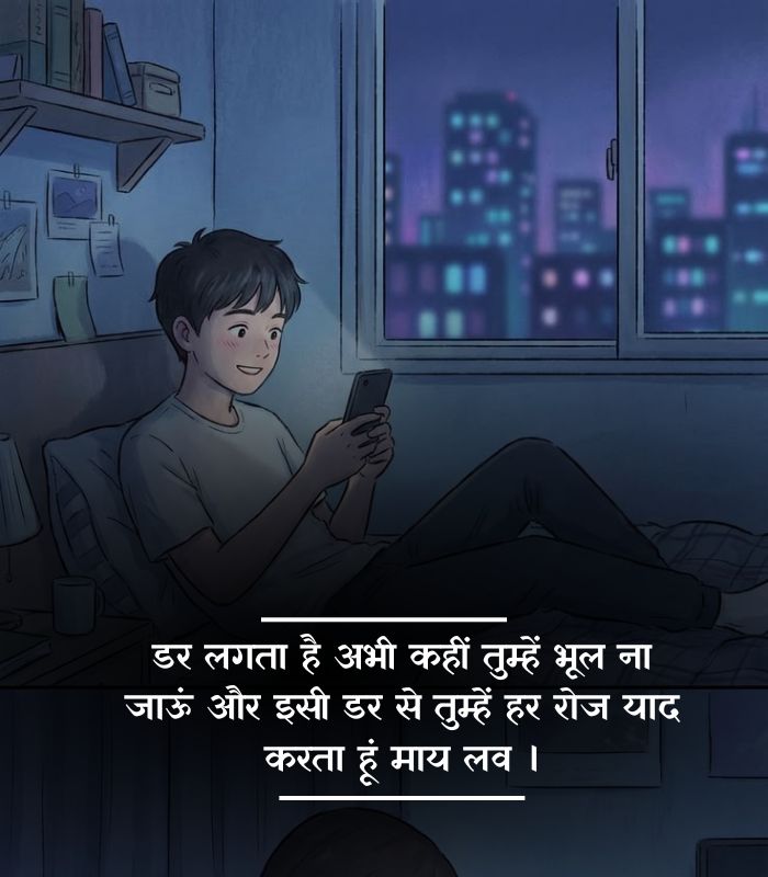 Miss you shayari for girlfriend copy and paste