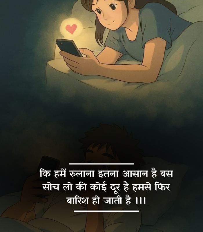 Miss you shayari for girlfriend in hindi