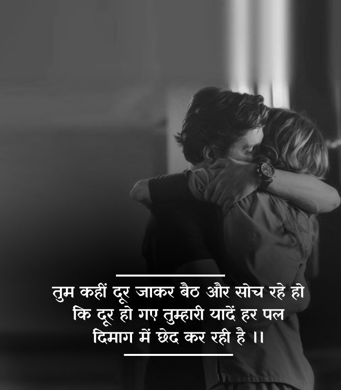 Miss you shayari for girlfriend romantic