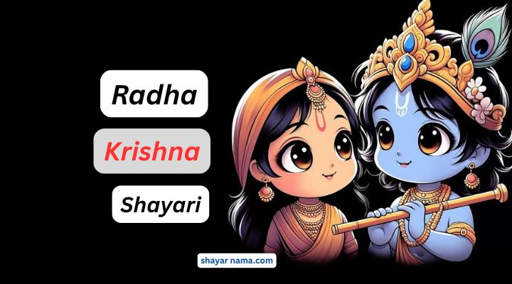Radha Krishna shayari 