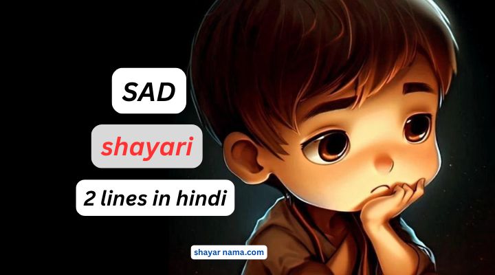 Sad Shayari 2 line