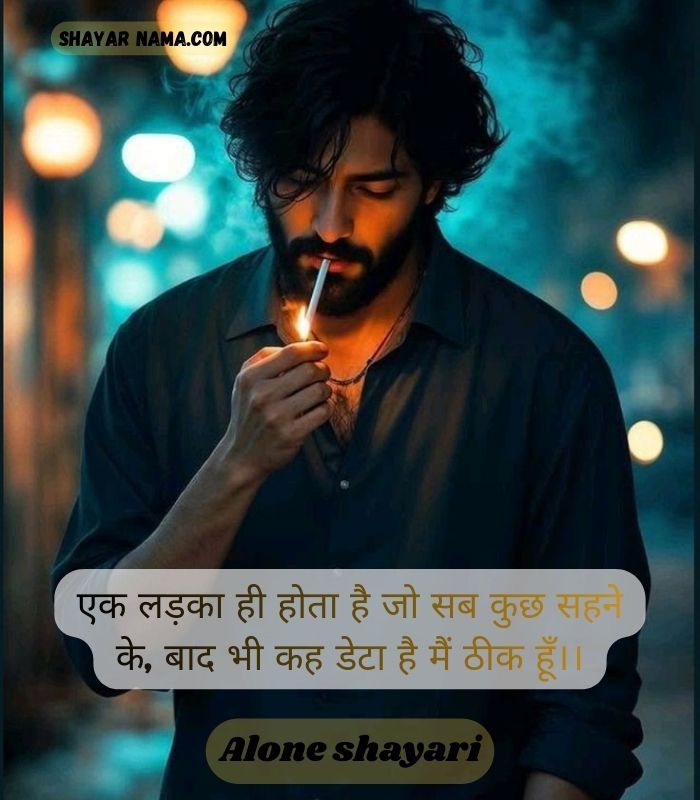 Alone Shayari 2 Lines