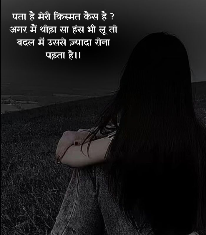 kharab kismat shayari In Hindi