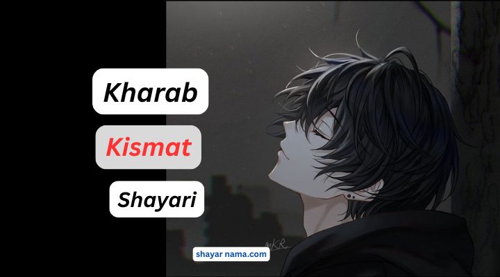 kharab kismat shayari In Hindi