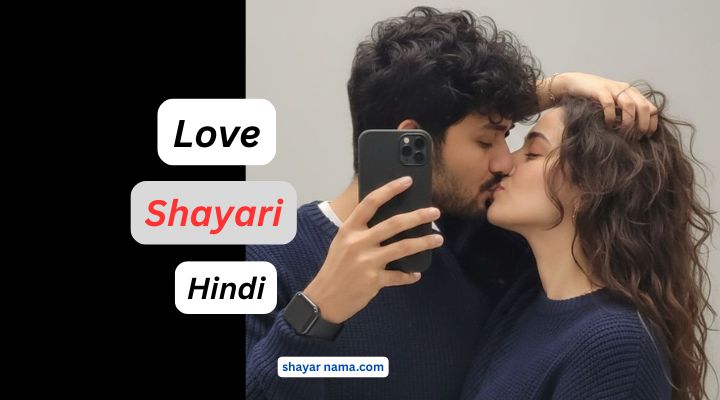 Love Shayari In Hindi