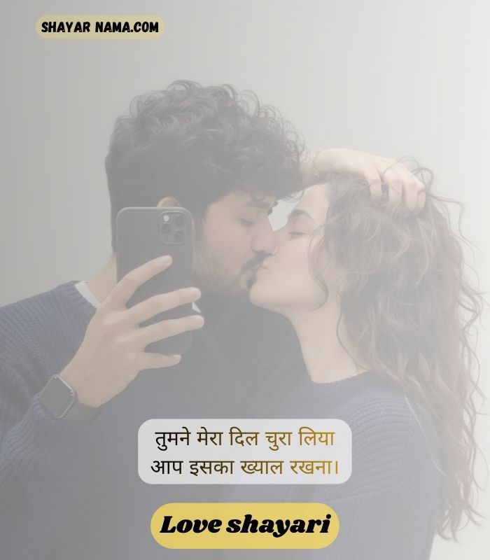 Love shayari in hindi 