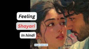 feelings shayari in hindi