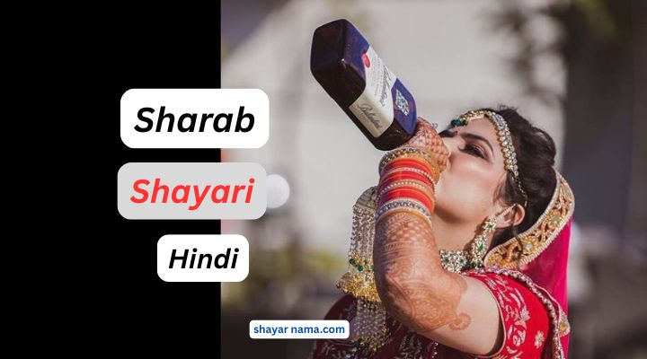 sharab shayari in hindi