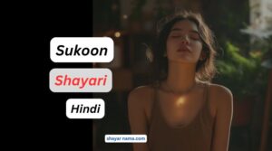 sukoon shayari in hindi