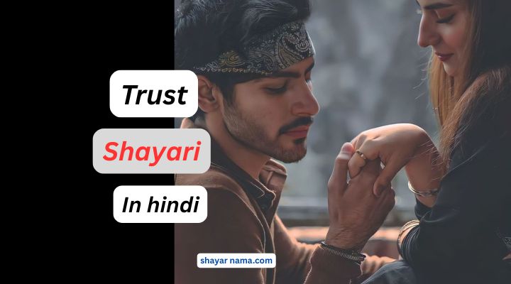 trust shayari in hindi