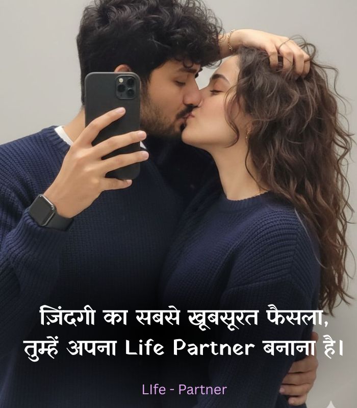 2 line life partner shayari