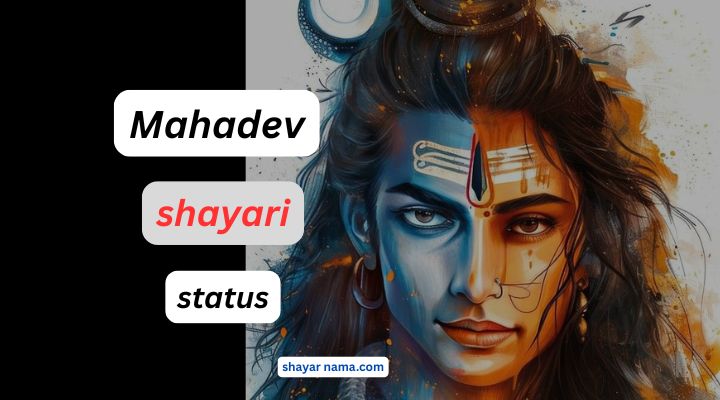 Mahadev shayari in Hindi