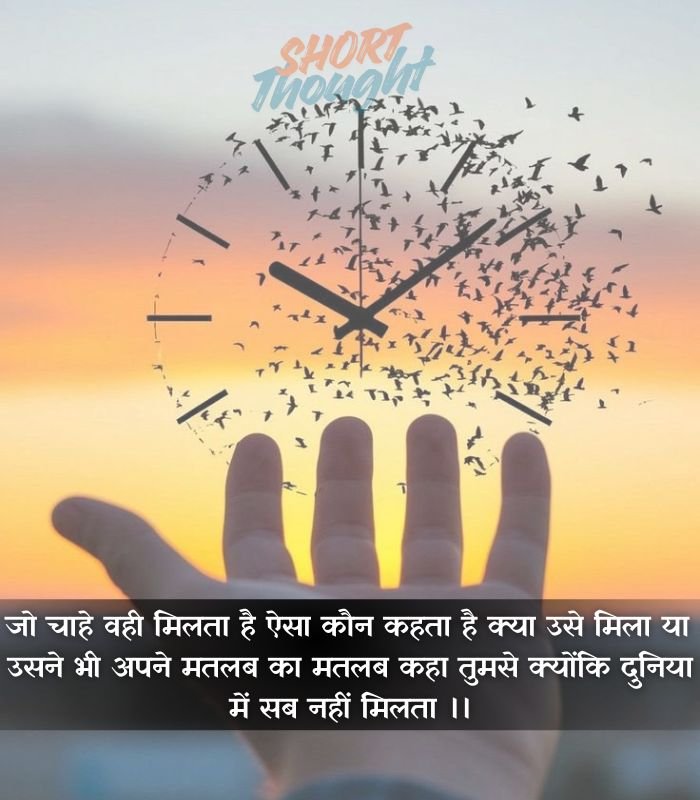 Matlabi Duniya Shayari In Hindi
