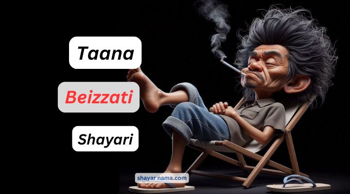 Taana Marne Wali Shayari