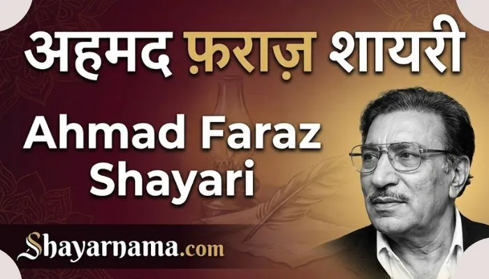 Ahmed Faraz shayari