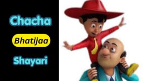 Bhatije Ke Liye Shayari