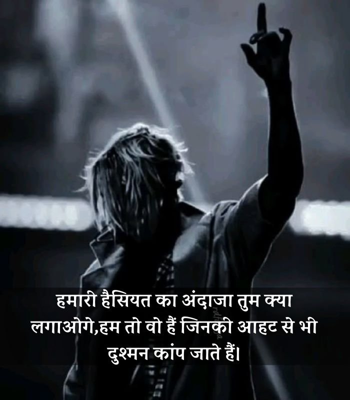 Aukat dushmani attitude shayari