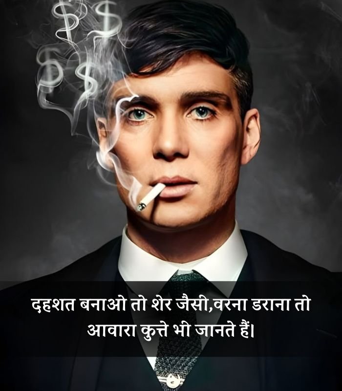 Badshah wale attitude shayari