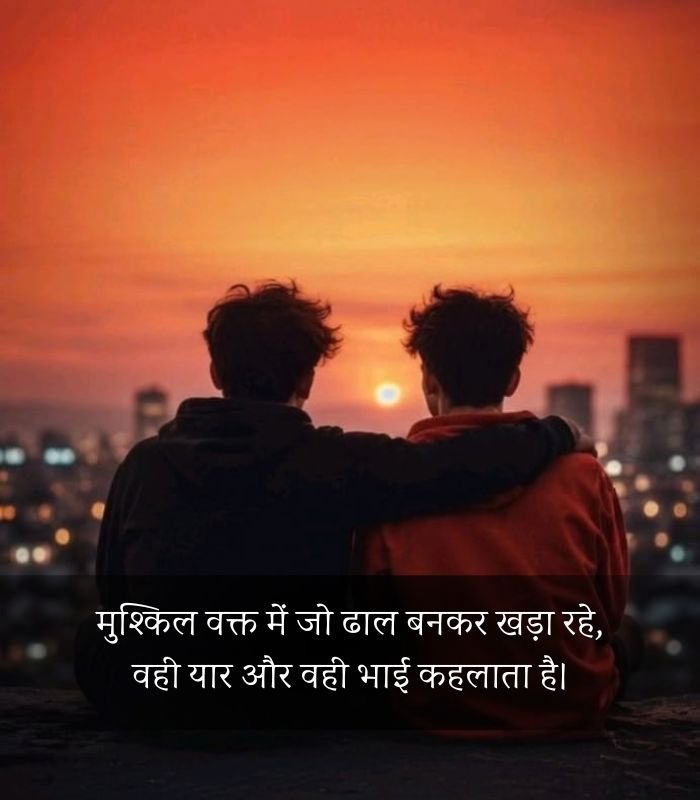 Bhaichara Shayari 2 Line Attitude
