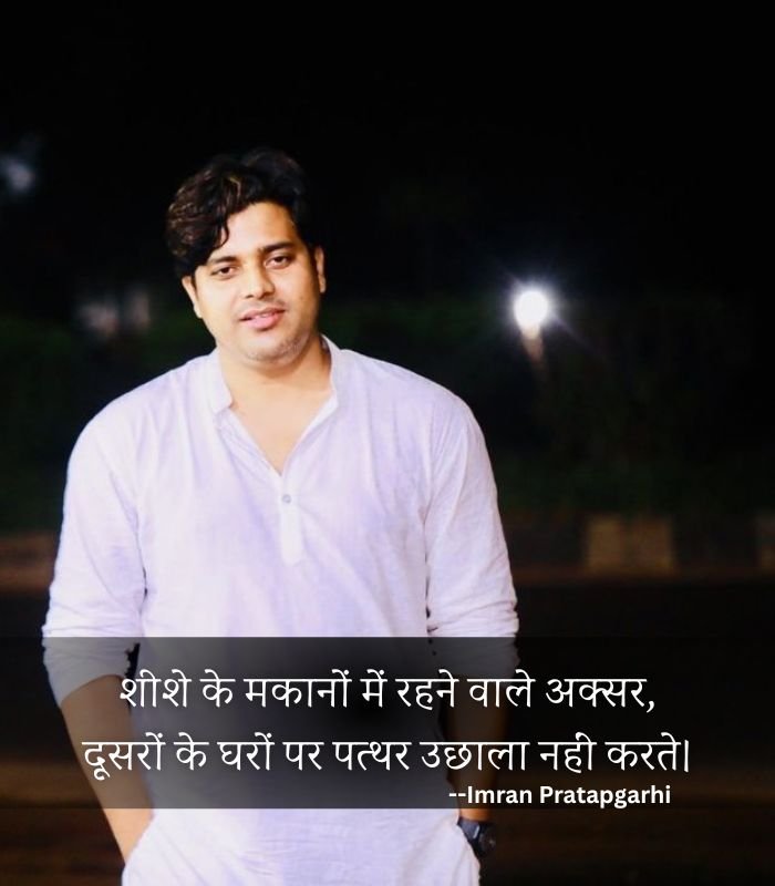 Imran Pratapgarhi Shayari 2 line