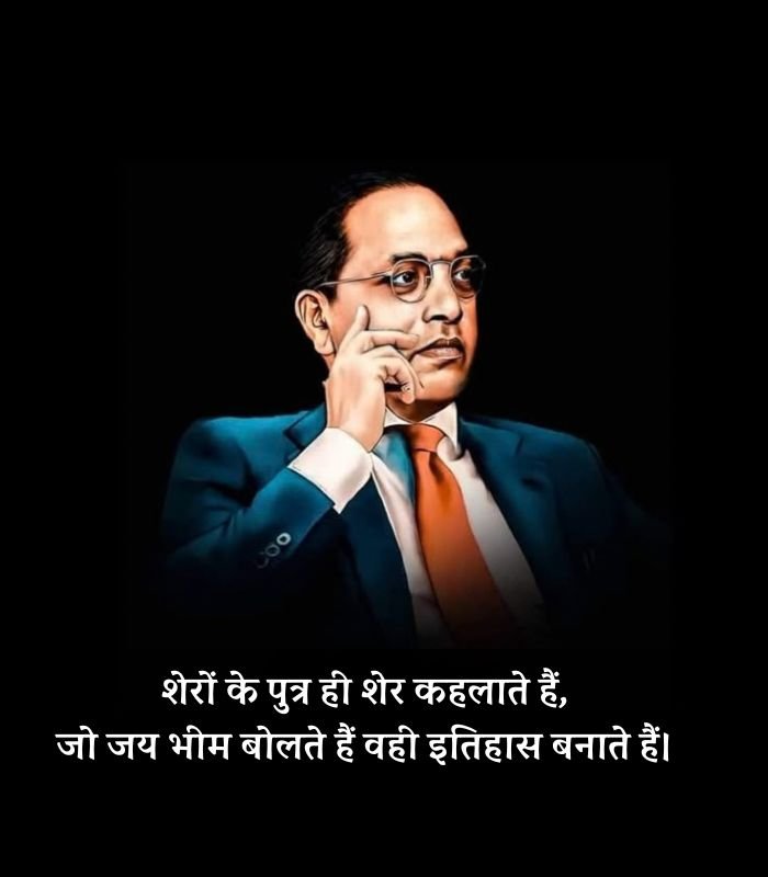 Jai bhim quotes in Hindi