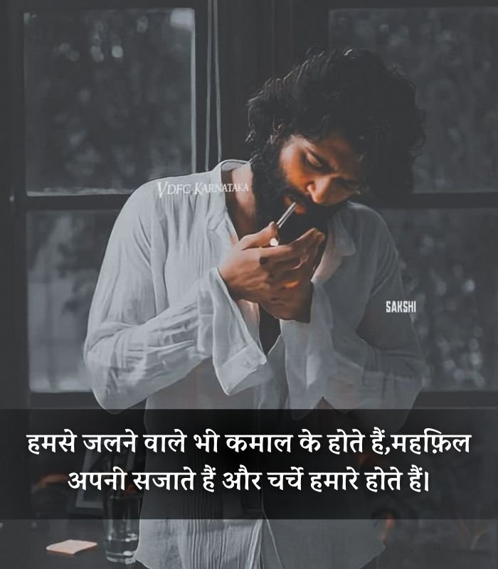 Jalane wale attitude shayari