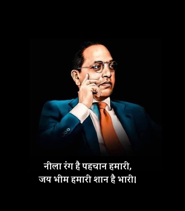 Jay bhim shayari hindi