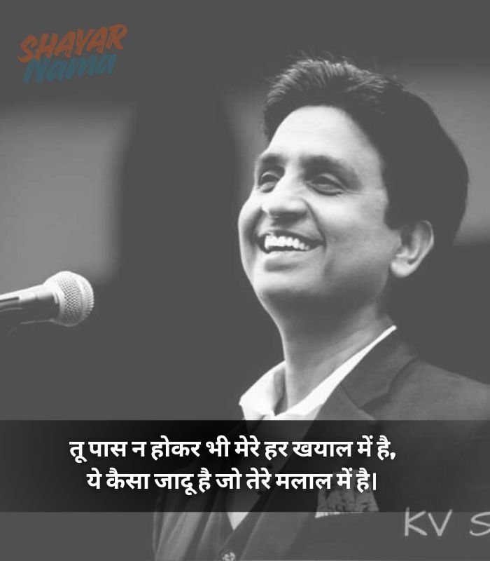 Kumar Vishwas Shayari Famous